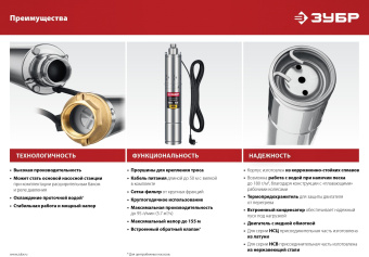 Насос центробежный Зубр НСЦ-100-135 1800Вт 5700л/час - купить недорого с доставкой в интернет-магазине