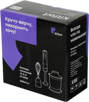 Блендер погружной Kitfort КТ-3052 1000Вт черный - купить недорого с доставкой в интернет-магазине
