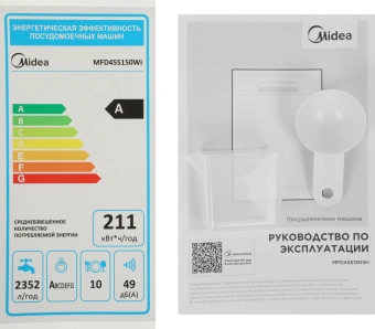 Посудомоечная машина Midea MFD45S150Wi белый (узкая) - купить недорого с доставкой в интернет-магазине