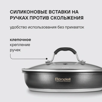 Сковорода Rondell Stern RDS-1264 круглая 26см покрытие: Excalibur ручка несъемная (с крышкой) серый - купить недорого с доставкой в интернет-магазине