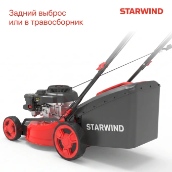 Газонокосилка роторная Starwind GLM-S17.140 (LMB17S01) 2.3Вт - купить недорого с доставкой в интернет-магазине