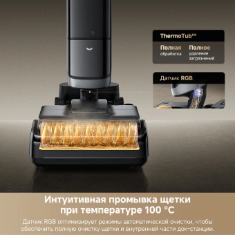 Пылесос моющий Dreame H15 Pro 400Вт черный - купить недорого с доставкой в интернет-магазине