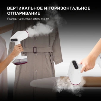 Отпариватель ручной Hyundai H-HS02890 1650Вт белый/вишневый - купить недорого с доставкой в интернет-магазине