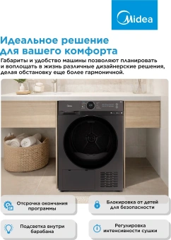Сушильная машина Midea MD200H90W/T-RU кл.энер.:A++ макс.загр.:9кг черный - купить недорого с доставкой в интернет-магазине