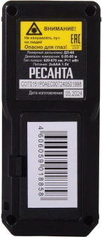 Лазерный дальномер Ресанта ДЛ-60 2кл.лаз. 670нм цв.луч. красный (61/10/516) - купить недорого с доставкой в интернет-магазине