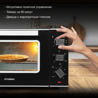 Мини-печь Hyundai MIO-HY093 28л. 1600Вт черный - купить недорого с доставкой в интернет-магазине