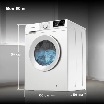 Стиральная машина Hyundai WME8201 класс: A+++ загр.фронтальная макс.:8кг белый инвертер - купить недорого с доставкой в интернет-магазине