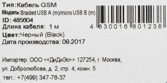 Кабель Buro Braided BHP RET MICUSB-BR USB (m)-micro USB (m) 1м черный - купить недорого с доставкой в интернет-магазине