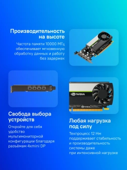 Видеокарта PNY PCI-E T1000 NVIDIA T1000 8Gb 128bit GDDR6 1065/10000 mDPx4 HDCP Bulk low profile - цена, купить или заказать с доставкой в интернет-магазине Видеокарта PNY PCI-E T1000 NVIDIA T1000 8Gb 128bit GDDR6 1065/10000 mDPx4 HDCP Bulk low profile - купить недорого с доставкой в интернет-магазине