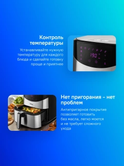 Аэрогриль Kitfort КТ-2231 1700Вт серебристый - купить недорого с доставкой в интернет-магазине