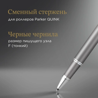 Ручка роллер Parker IM Writing Rituals T331 (2203897) серый F черн. черн. подар.кор. - купить недорого с доставкой в интернет-магазине