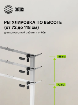 Подстолье Cactus CS-EDXLF электропривод каркас белый 140x120x60см (CS-EDXLF-WT) - купить недорого с доставкой в интернет-магазине