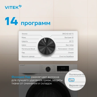 Стиральная машина Vitek VT-WSE8201 класс: A++ загр.фронтальная макс.:8кг белый инвертор - купить недорого с доставкой в интернет-магазине