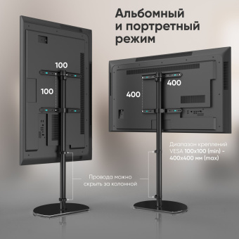 Стойка для телевизора Onkron TS5060 черный 30"-60" макс.41кг напольный поворот - купить недорого с доставкой в интернет-магазине