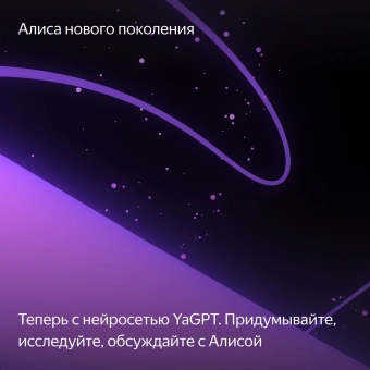 Умная колонка Yandex Станция Миди Алиса оранжевый 24W 1.0 BT/Wi-Fi 10м (YNDX-00054ORG) - купить недорого с доставкой в интернет-магазине