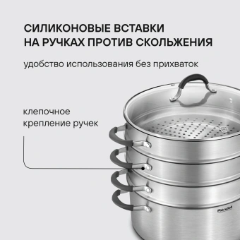 Кастрюля-пароварка Rondell RDS-1815 30.4л. d=32см (с крышкой) стальной - купить недорого с доставкой в интернет-магазине