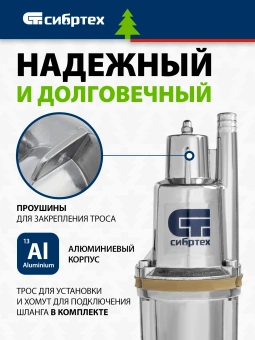 Насос садовый колодезный Сибртех СВН300-40 300Вт 1200л/час (99304) - купить недорого с доставкой в интернет-магазине