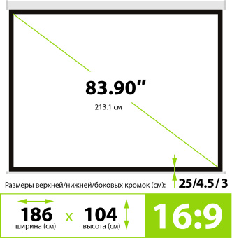 Экран Cactus 104.6x186см Wallscreen CS-PSW-104x186 16:9 настенно-потолочный рулонный белый - купить недорого с доставкой в интернет-магазине