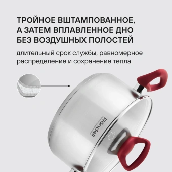Кастрюля Rondell Heidi RDS-1114 4.8л. d=24см (с крышкой) стальной - купить недорого с доставкой в интернет-магазине
