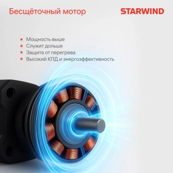 Триммер электрический Starwind SBG-300.20-4.4 аккум. разбор.штан. реж.эл.:леска/нож - купить недорого с доставкой в интернет-магазине