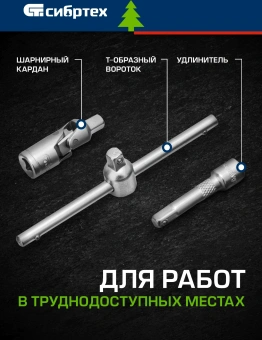 Набор инструментов Сибртех 13389 108 предметов (жесткий кейс) - купить недорого с доставкой в интернет-магазине