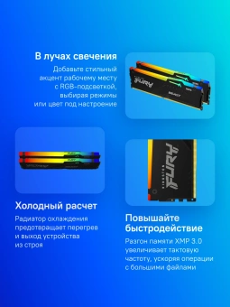 Память DDR5 2x32GB 5600MHz Kingston KF556C40BBAK2-64 Fury Beast Black RGB RTL Gaming PC5-44800 CL40 DIMM 288-pin 1.25В dual rank с радиатором Ret - купить недорого с доставкой в интернет-магазине