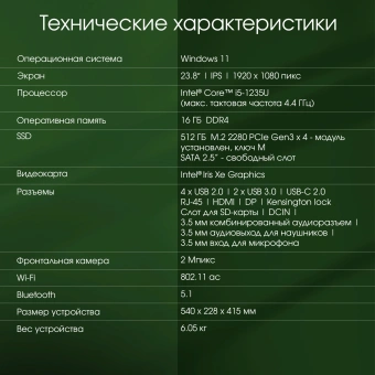Моноблок Digma Pro Unity 23.8" Full HD i5 1235U (1.3) 16Gb SSD512Gb Iris Xe Windows 11 Pro GbitEth WiFi BT 90W клавиатура мышь Cam серый/черный 1920x1080 - купить недорого с доставкой в интернет-магазине
