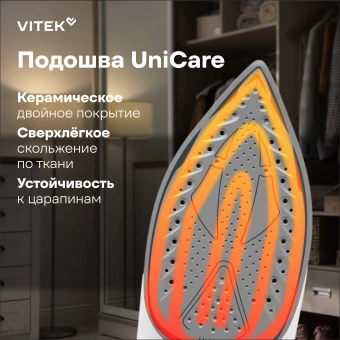Утюг Vitek Prive VT-8360 2400Вт черный/белый - купить недорого с доставкой в интернет-магазине