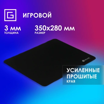 Коврик для мыши Оклик OK-F0351 Средний черный 350x280x3мм - купить недорого с доставкой в интернет-магазине
