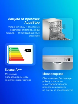 Посудомоечная машина Bosch Serie 2 SMS25AI05E серебристый (полноразмерная) инвертер - купить недорого с доставкой в интернет-магазине