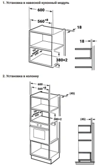Микроволновая печь Weissgauff BMWO-206 20л. 800Вт черный (встраиваемая) - купить недорого с доставкой в интернет-магазине