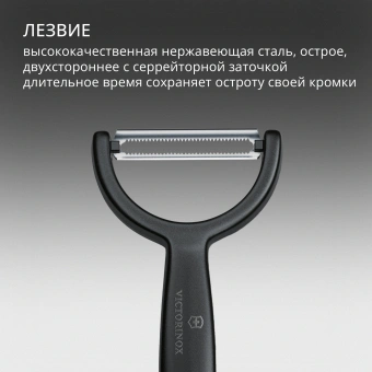 Овощечистка Victorinox Ypsoс лезвием двухсторон. черный упак.:европодвес (6.0963.3) - купить недорого с доставкой в интернет-магазине