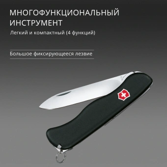 Нож перочинный Victorinox Sentinel (0.8413.3) 111мм 4функц. черный карт.коробка - купить недорого с доставкой в интернет-магазине