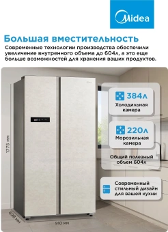 Холодильник Midea MDRS791MIE33 2-хкамерн. бежевый инвертер - купить недорого с доставкой в интернет-магазине