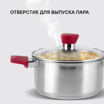 Набор посуды Rondell Strike RDS-818 8 предметов - купить недорого с доставкой в интернет-магазине