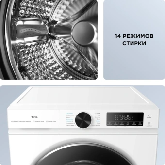 Стиральная машина TCL TWOP-6809W14W1 класс: A+++ загр.фронтальная макс.:9кг белый инвертор - купить недорого с доставкой в интернет-магазине
