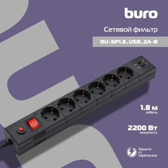 Сетевой фильтр Buro BU-SP1.8_USB_2A-B 1.8м (6 розеток) черный (коробка) - купить недорого с доставкой в интернет-магазине