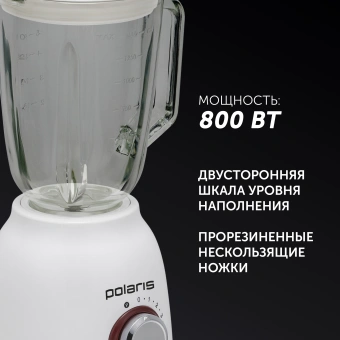 Блендер стационарный Polaris PTB 0821G 800Вт белый/красный - цена, купить или заказать с доставкой в интернет-магазине Блендер стационарный Polaris PTB 0821G 800Вт белый/красный - купить недорого с доставкой в интернет-магазине