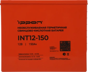 Батарея для ИБП Ippon INT12-150 12В 150Ач - купить недорого с доставкой в интернет-магазине