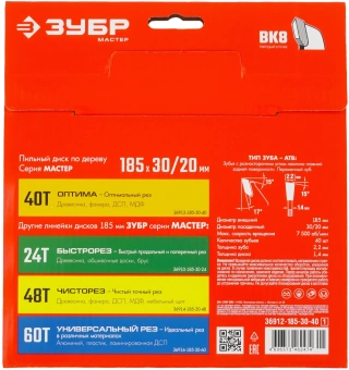 Диск пильный по дер. Зубр 36912-185-30-40_z01 d=185мм d(посад.)=20мм (циркулярные пилы) - купить недорого с доставкой в интернет-магазине