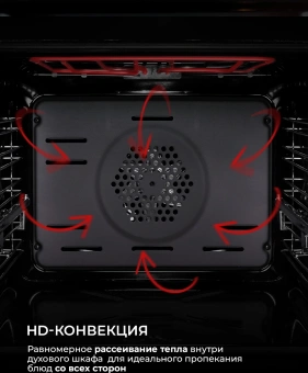 Духовой шкаф Электрический Lex EDP 607 BBL Wide Series черный - купить недорого с доставкой в интернет-магазине