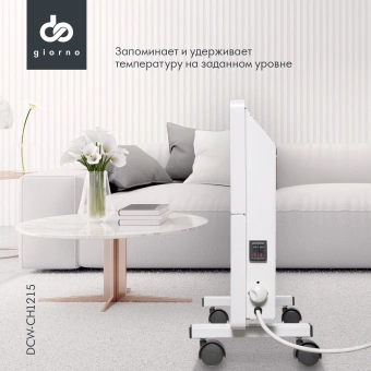 Конвектор Domfy DCW-CH1215 1500Вт белый - купить недорого с доставкой в интернет-магазине