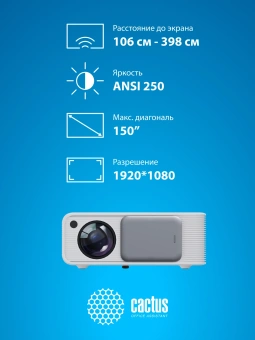 Проектор Cactus CS-PRM.01WT.Full HD-A LCD 19000Lm LS 700Lm ANSI (1920x1080) 2500:1 ресурс лампы:50000часов 2xUSB typeA 2xHDMI 1.8кг - купить недорого с доставкой в интернет-магазине
