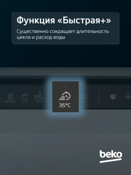 Посудомоечная машина встраив. Beko BDIN38530A 2100Вт полноразмерная - купить недорого с доставкой в интернет-магазине
