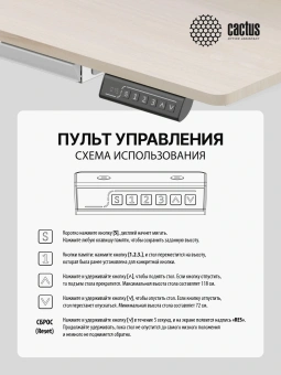 Стол для компьютера Cactus CS-EDL-DWT электропривод столешница ДСП светлый дуб каркас белый 120x72x60см - купить недорого с доставкой в интернет-магазине