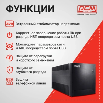 Источник бесперебойного питания Powercom Raptor RPT-2000AP 1200Вт 2000ВА черный - купить недорого с доставкой в интернет-магазине