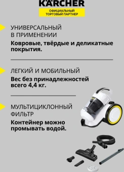 Пылесос Karcher VC 3 (ERP) 700Вт белый/черный - купить недорого с доставкой в интернет-магазине