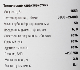 Фрезер Зубр ФМ-1650 1650Вт 26000об/мин макс.ход:50мм - купить недорого с доставкой в интернет-магазине