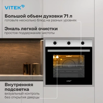 Духовой шкаф Электрический Vitek VEO 6380 IX нержавеющая сталь - купить недорого с доставкой в интернет-магазине