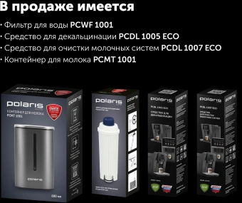 Кофемашина Polaris PACM 2085GC WIFI IQ Home 1450Вт графит - купить недорого с доставкой в интернет-магазине